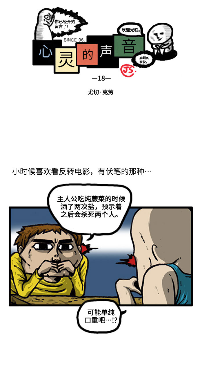 [补充篇] 第18话 尤切·克劳1