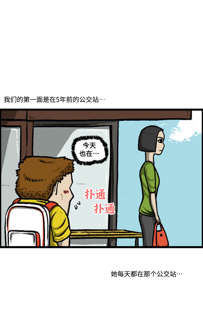 [补充篇] 第135话 初次3