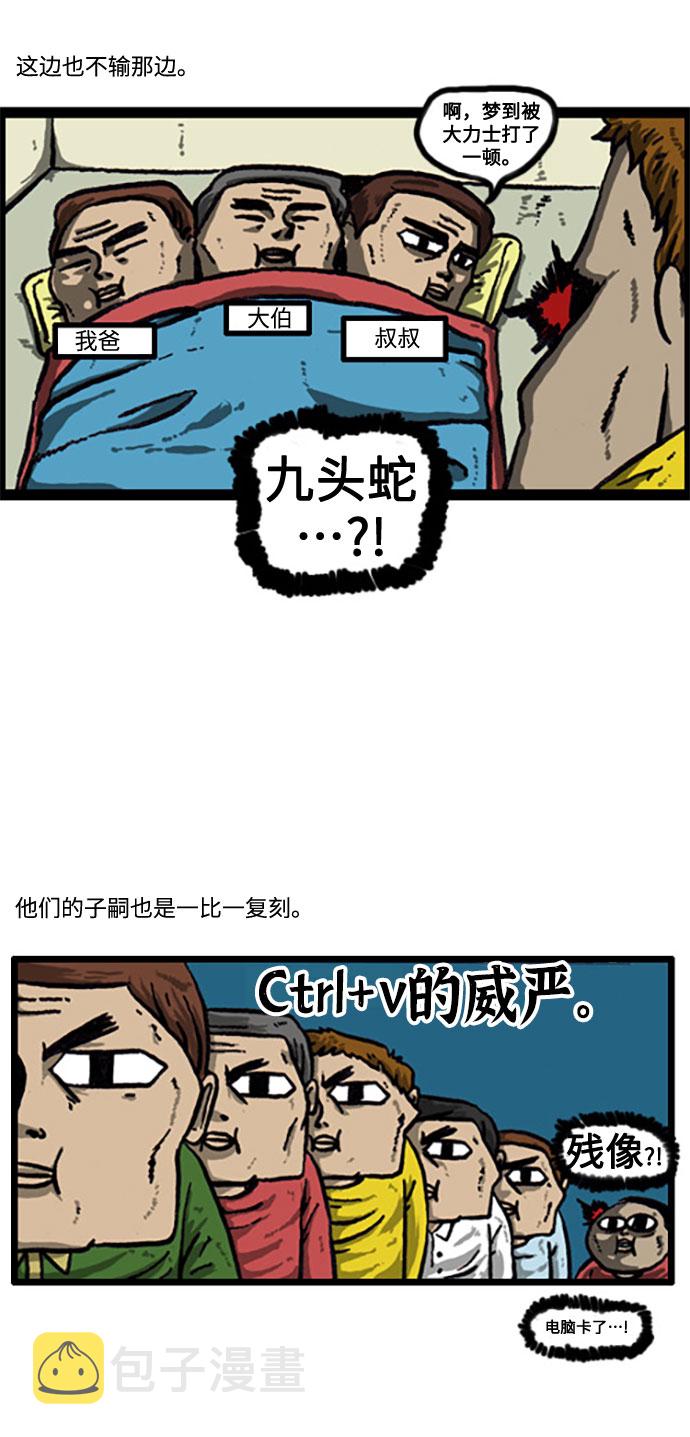 [补充篇] 第17话 秘密家族2