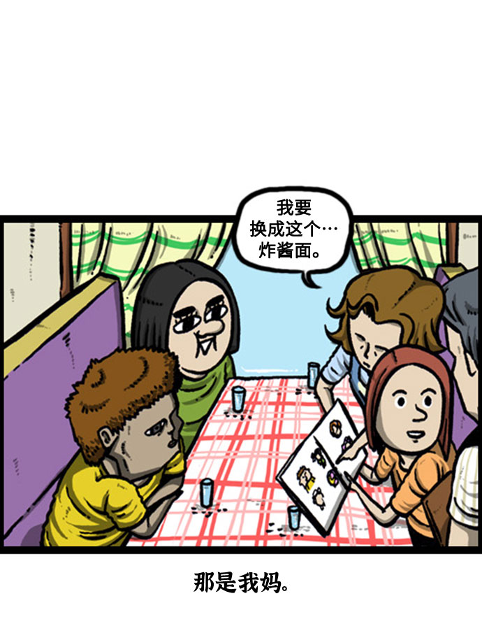 [补充篇] 第139话 介绍4