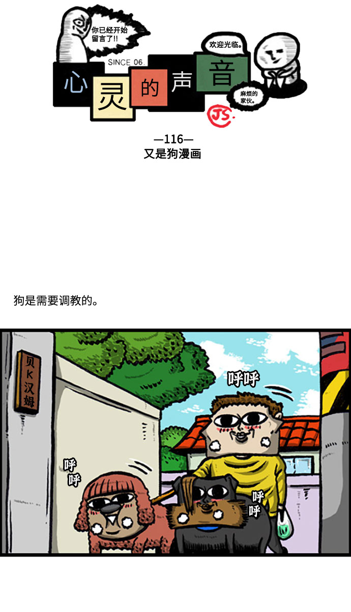 [补充篇] 第116话 又是狗漫画1