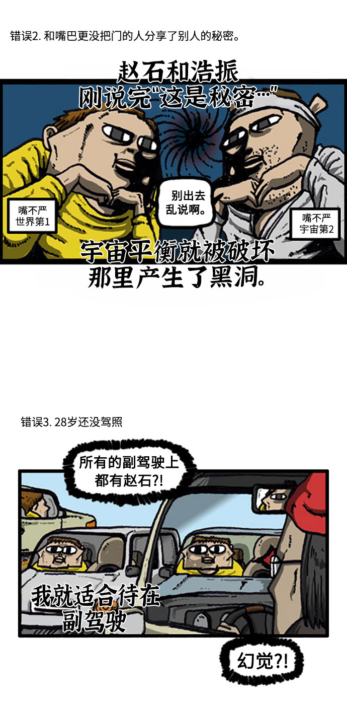 [补充篇] 第22话 训你了4