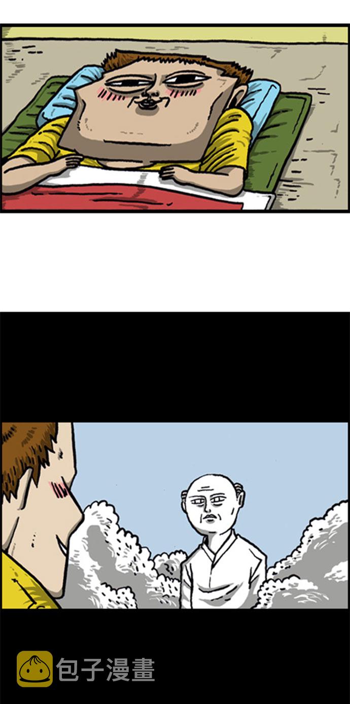 [补充篇] 第43话 噢！我的祖先2