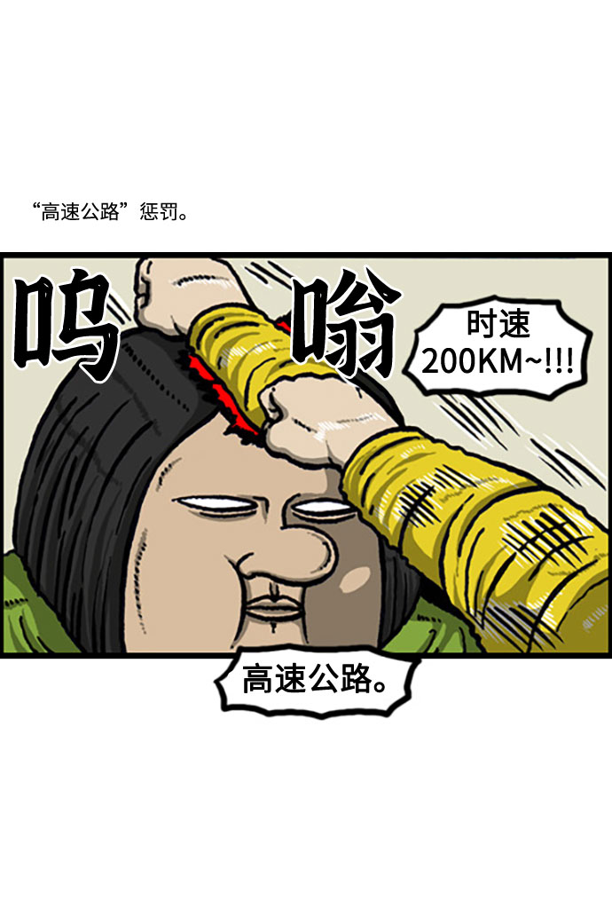 [补充篇] 第114话 惩罚4