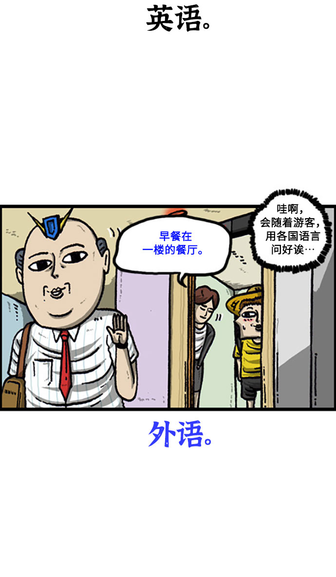 [补充篇] 第105话 业余贵族4