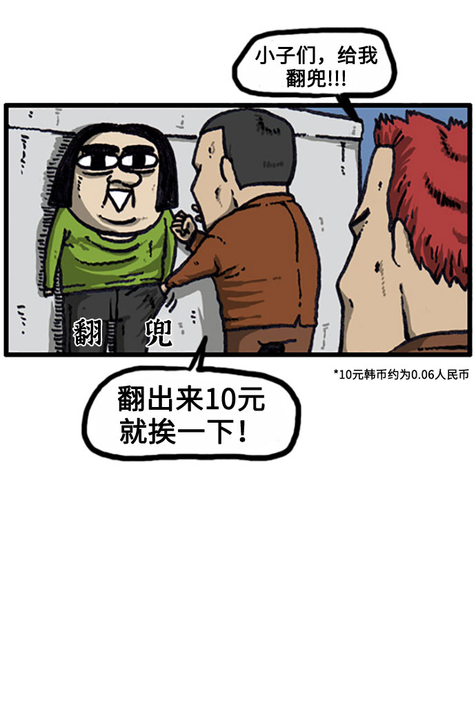 [补充篇] 第25话 可怕的家伙们4