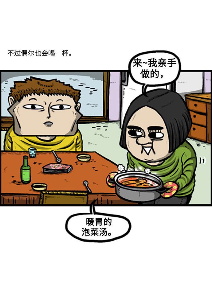 [补充篇] 第118话 酒！4