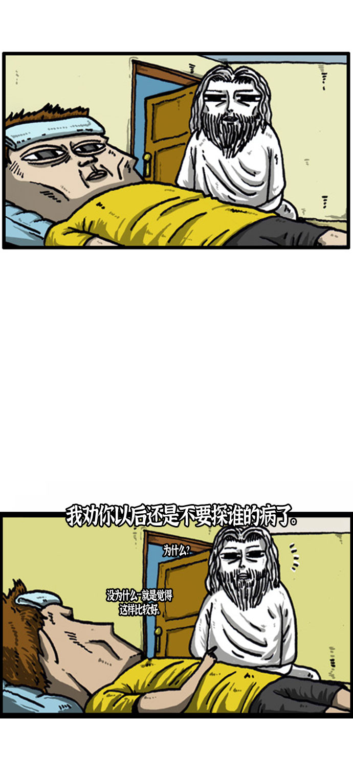 [补充篇] 第35话 招待客人3