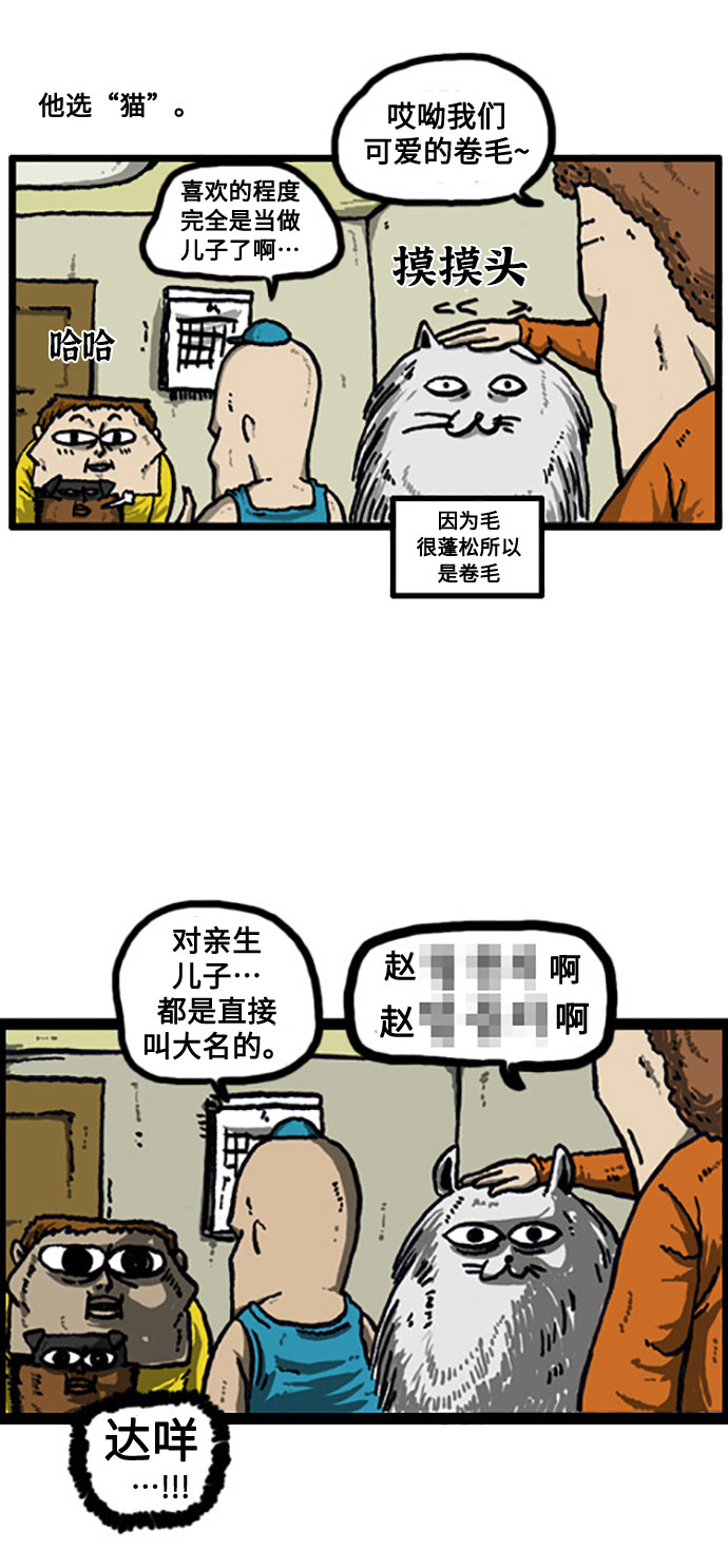 [补充篇] 第23话 这个还是那个4