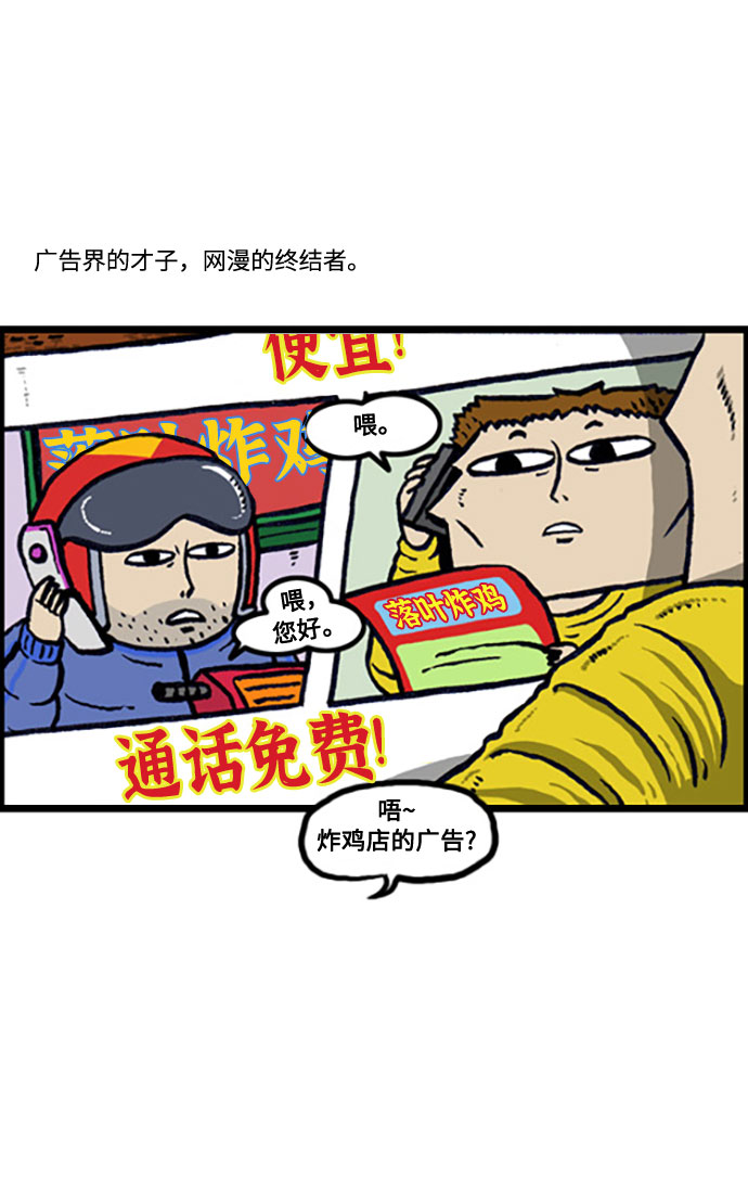 [补充篇] 第115话 可以画广告么2