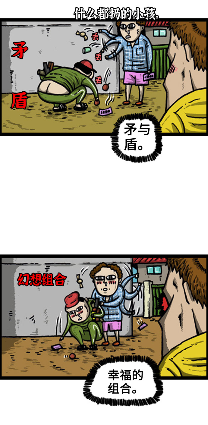 [补充篇] 第55话 什么人都有2