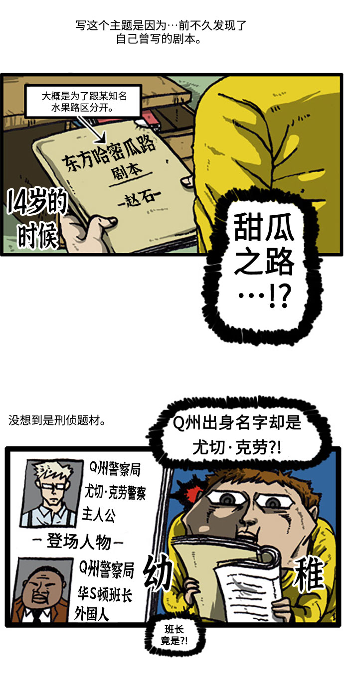 [补充篇] 第18话 尤切·克劳4