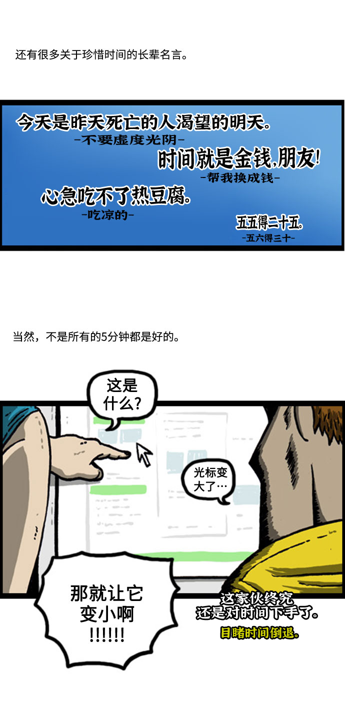 [补充篇] 第54话 感受到的5分钟4