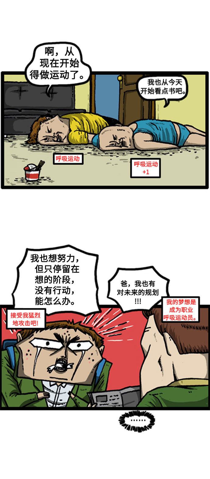 [补充篇] 第42话 自己的语言2