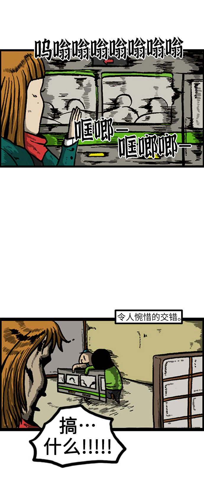 [补充篇] 第6话 电影般的炸鸡4