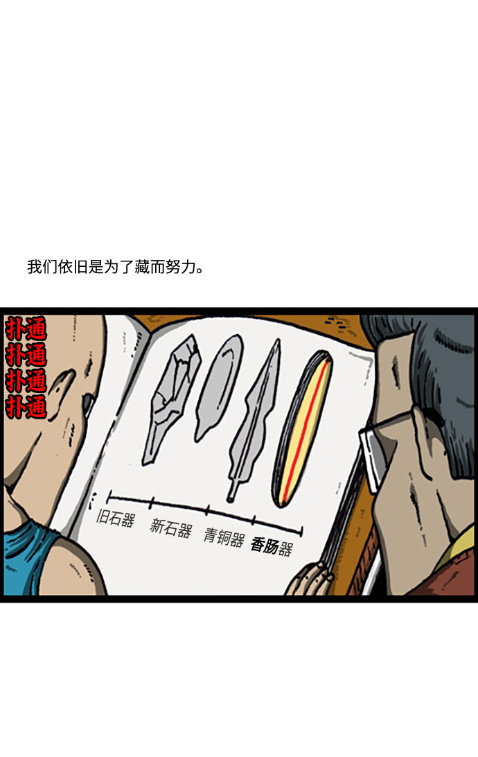 [补充篇] 第95话 只要翻就有4