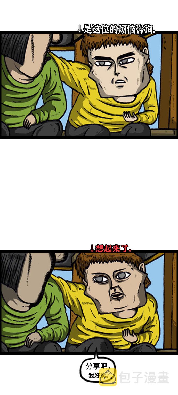 [补充篇] 第69话 有礼貌的人4