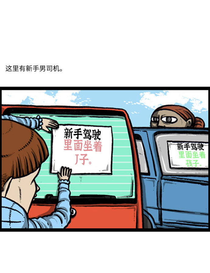 [补充篇] 第131话 新手驾车4