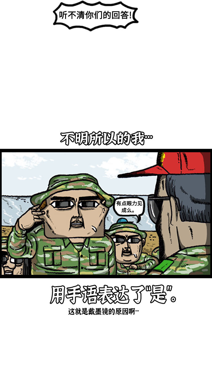 [补充篇] 第92话 你是我的极限4