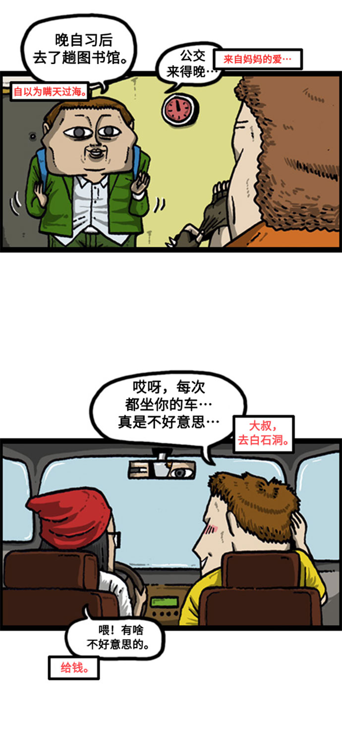 [补充篇] 第42话 自己的语言3