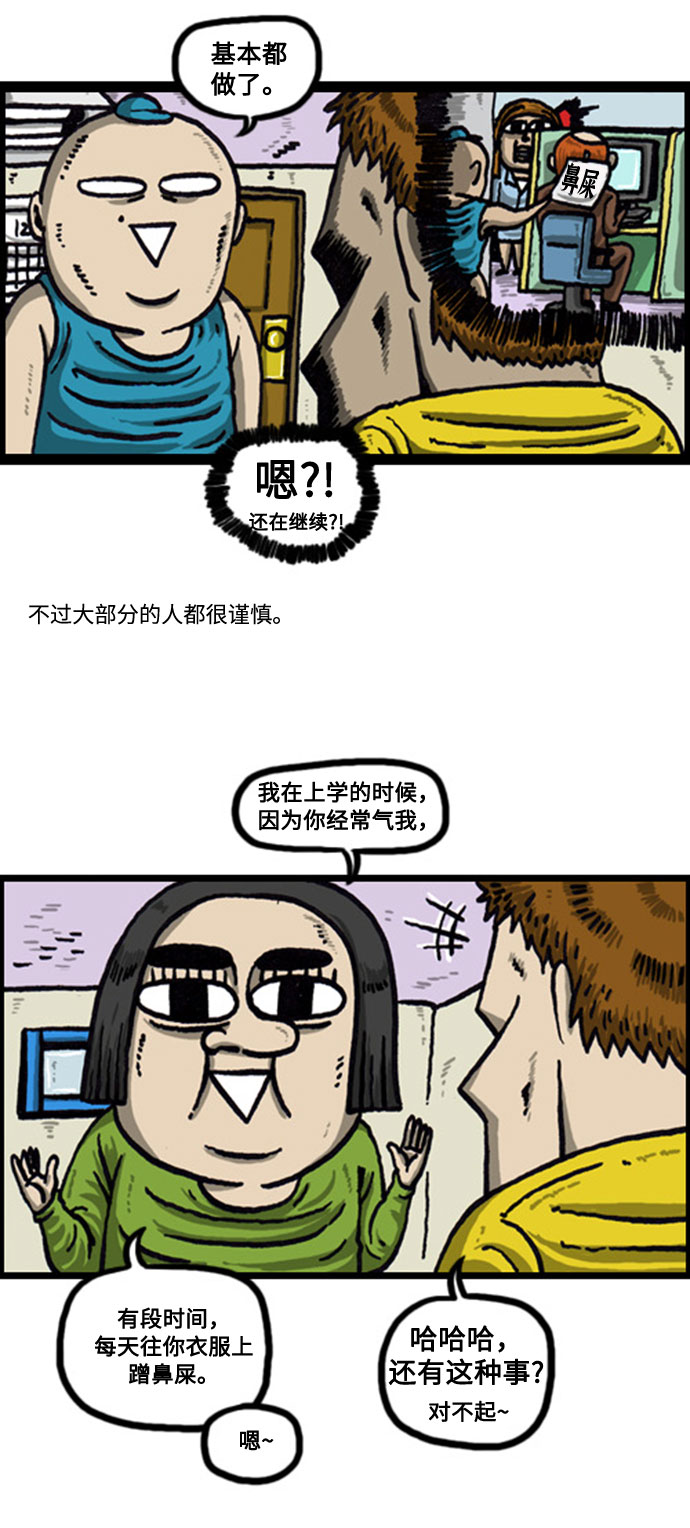 [补充篇] 第63话 有人在报复你2