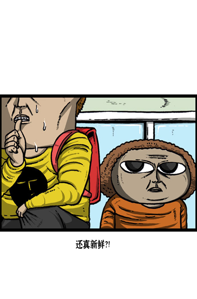 [补充篇] 第134话 迷失的世界4