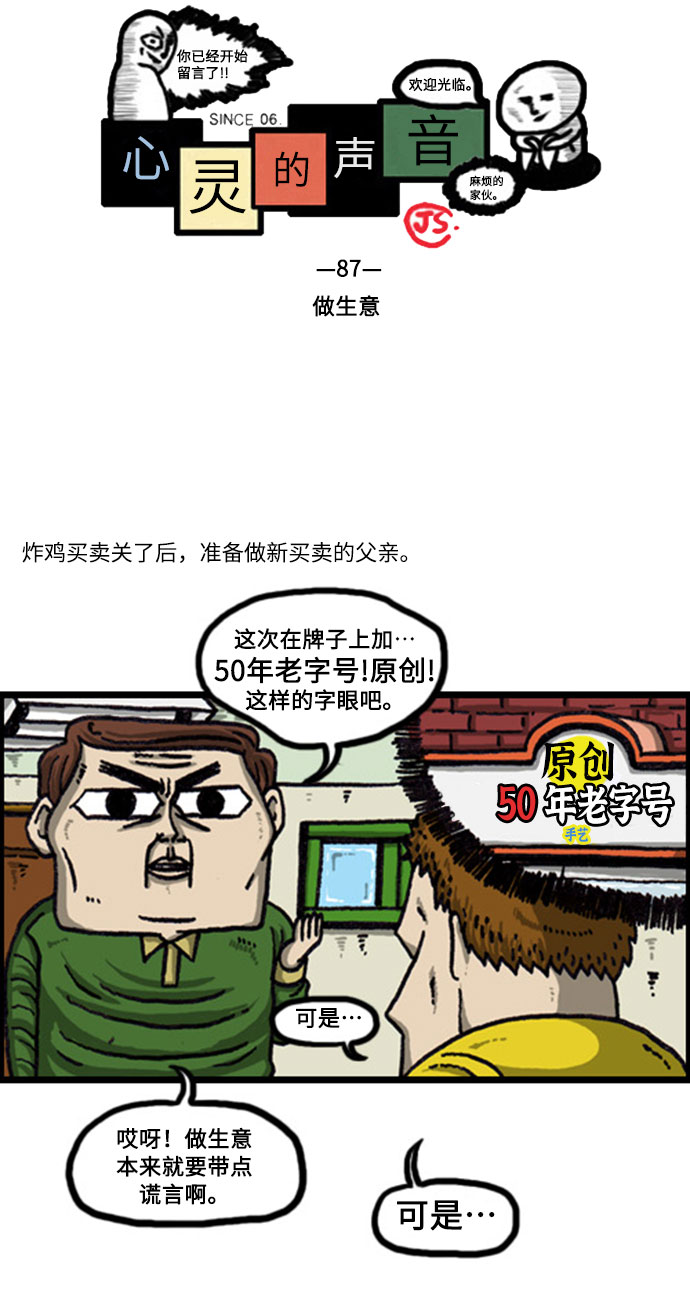 [补充篇] 第87话 做生意1