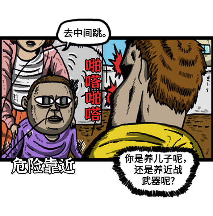 [补充篇] 第57话 熊孩子2