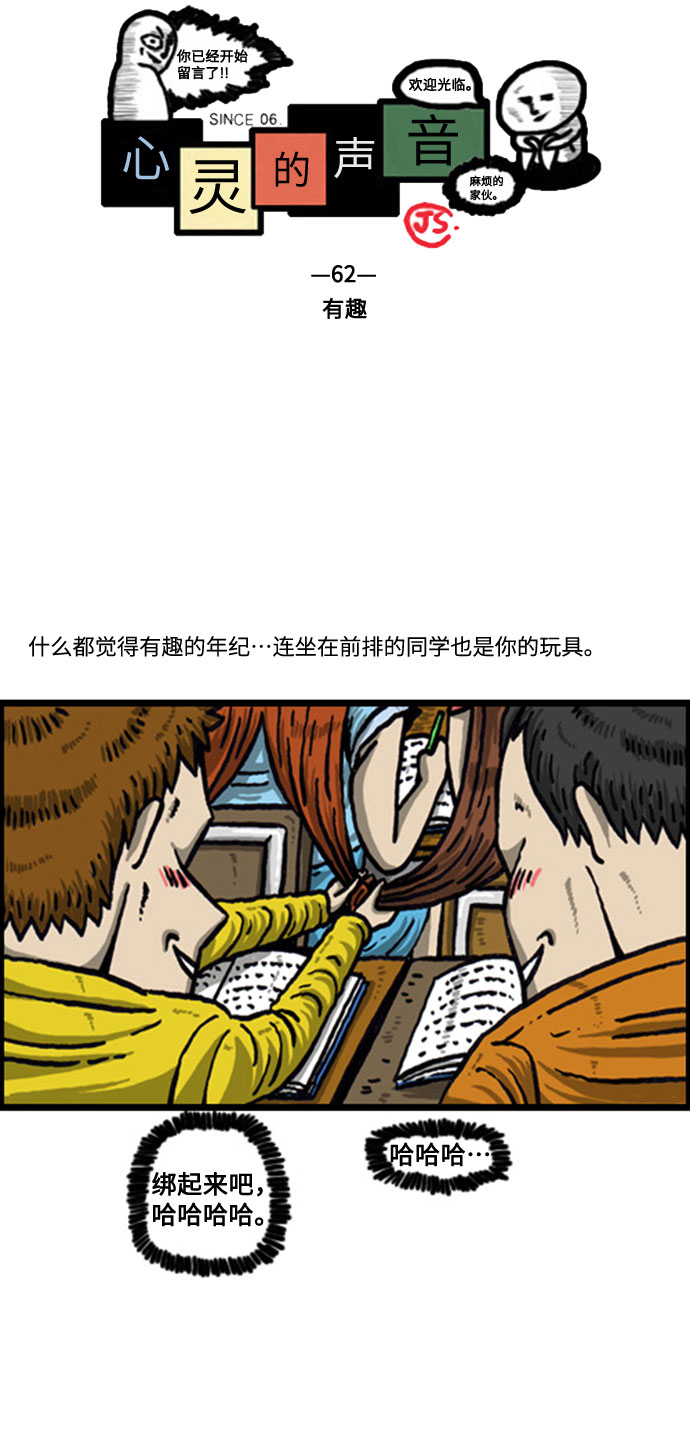 [补充篇] 第62话 有趣1