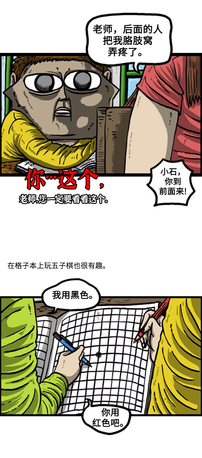 [补充篇] 第62话 有趣2