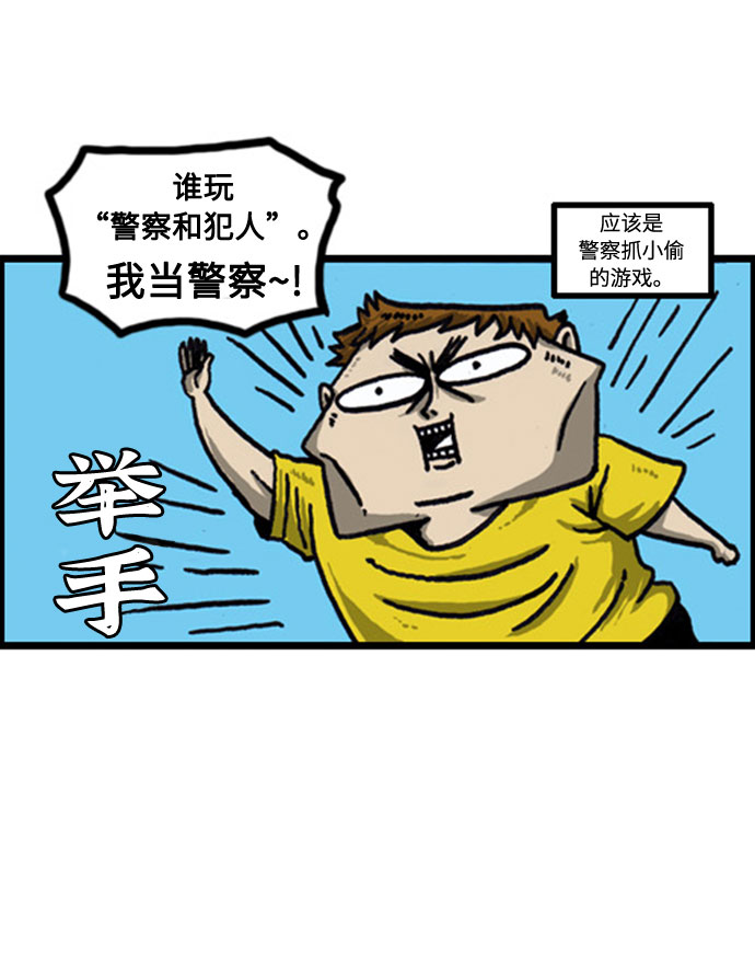 [补充篇] 第34话 不想当犯人2