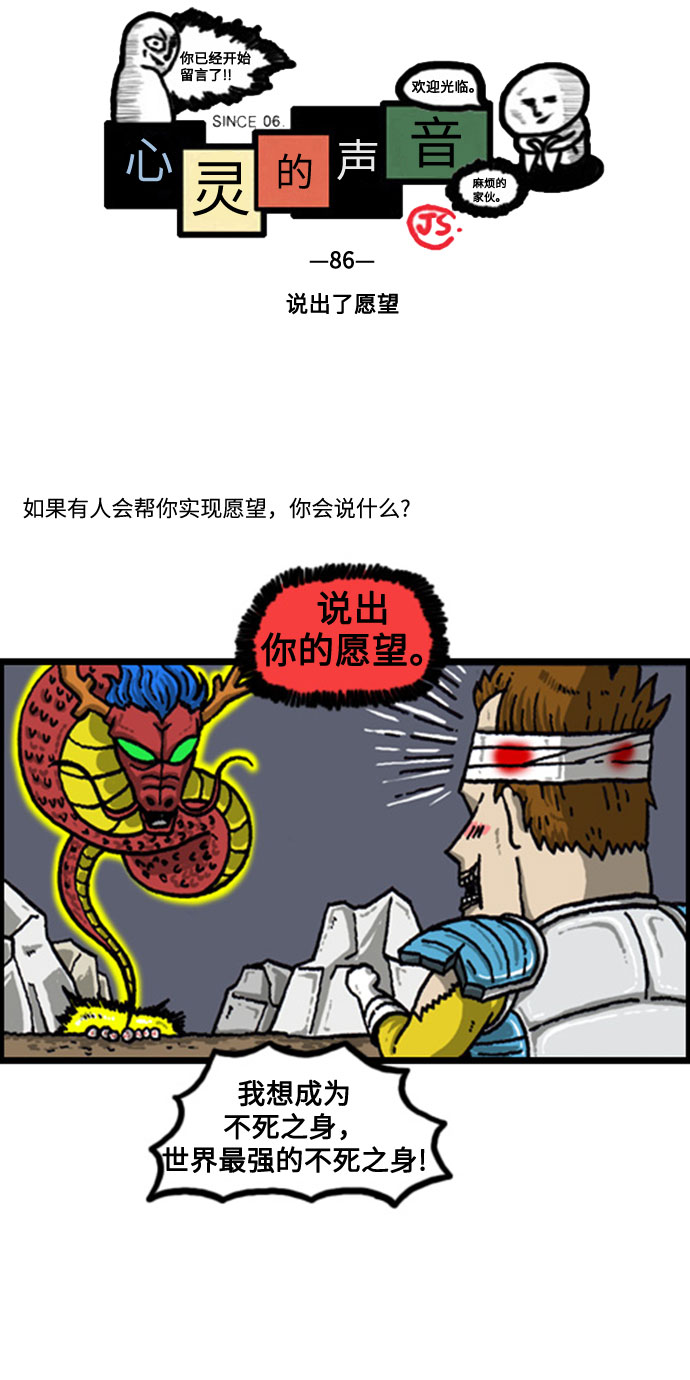 [补充篇] 第86话 说出了愿望1