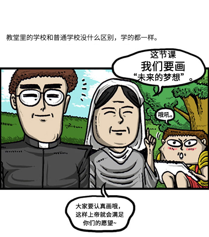 [补充篇] 第110话 一起祷告吧2