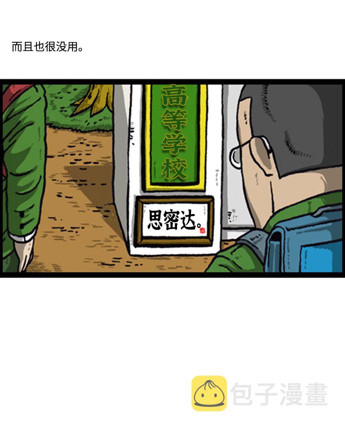 [补充篇] 第73话 写得真好4