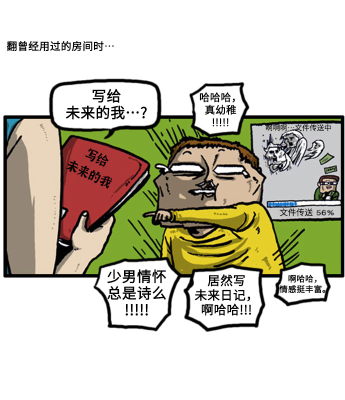 [补充篇] 第12话 某年某天的日记2