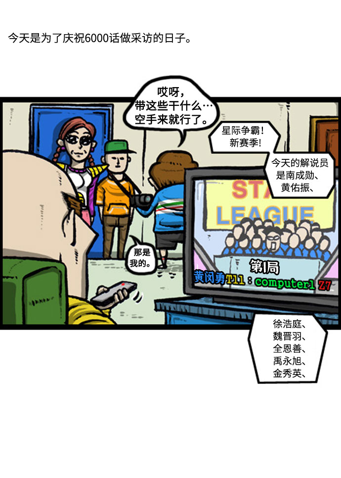 [补充篇] 第129话 提前看6000话4