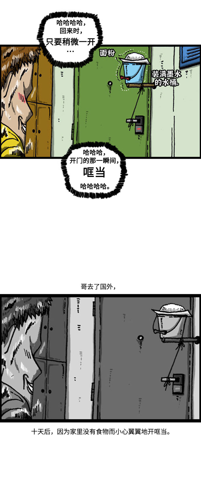 [补充篇] 第82话 上套2