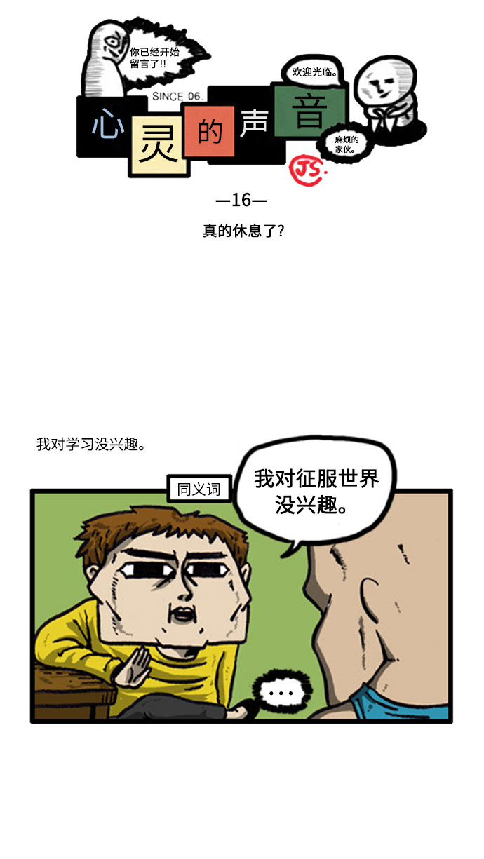 [补充篇] 第16话  这次真的要休息了4