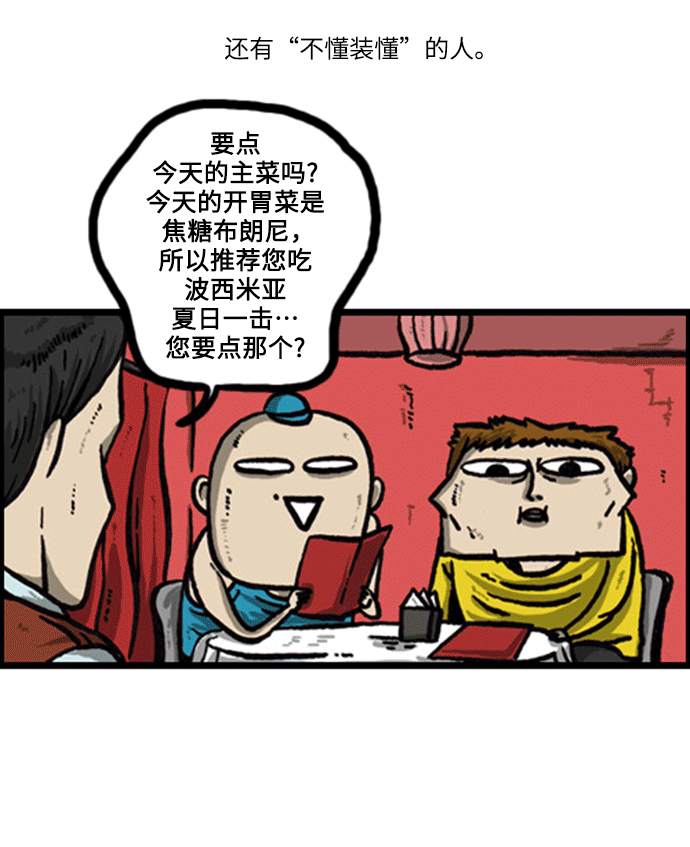 [补充篇] 第14话 装4