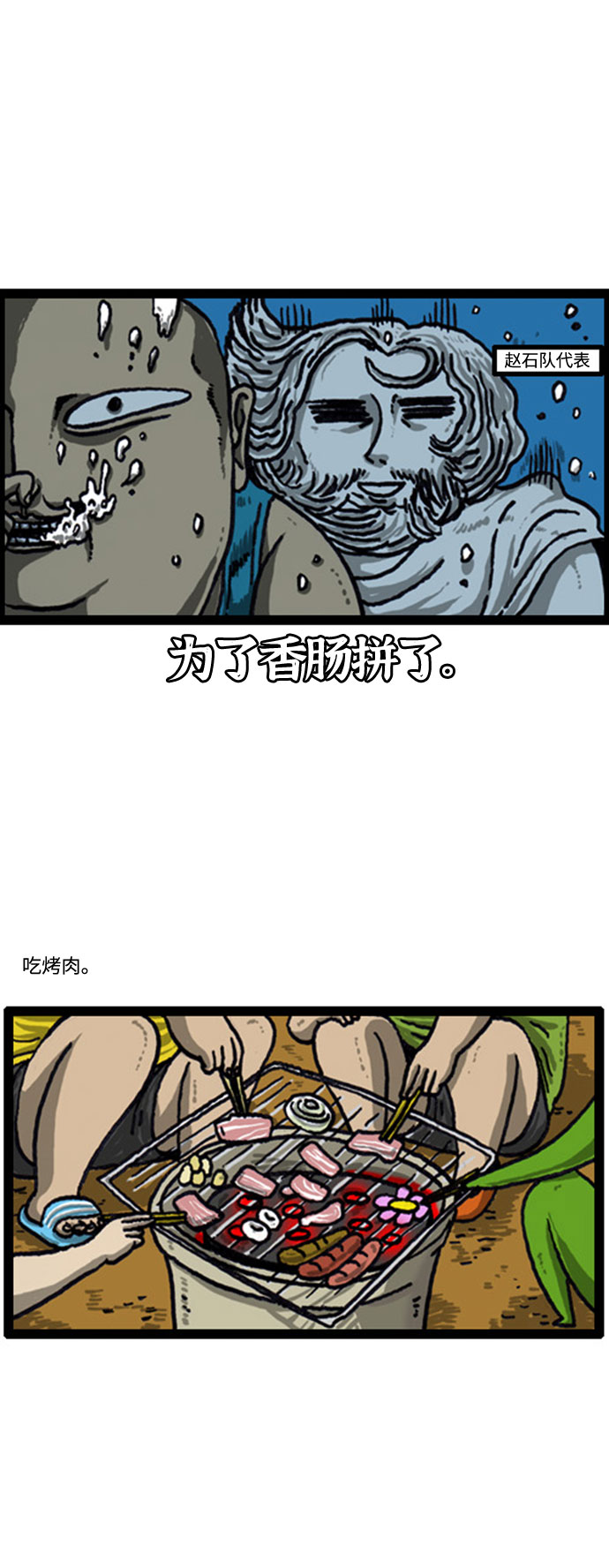 [补充篇] 第36话 真心话大冒险3