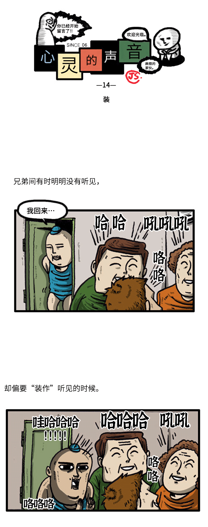 [补充篇] 第14话 装1