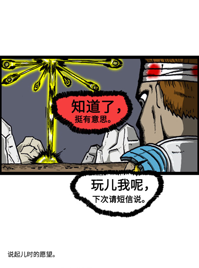 [补充篇] 第86话 说出了愿望2