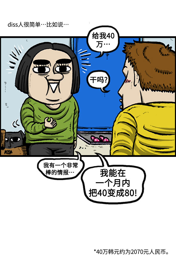 [补充篇] 第119话 求损4