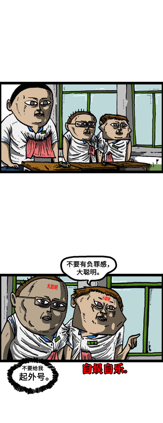 [补充篇] 第39话 针线活2