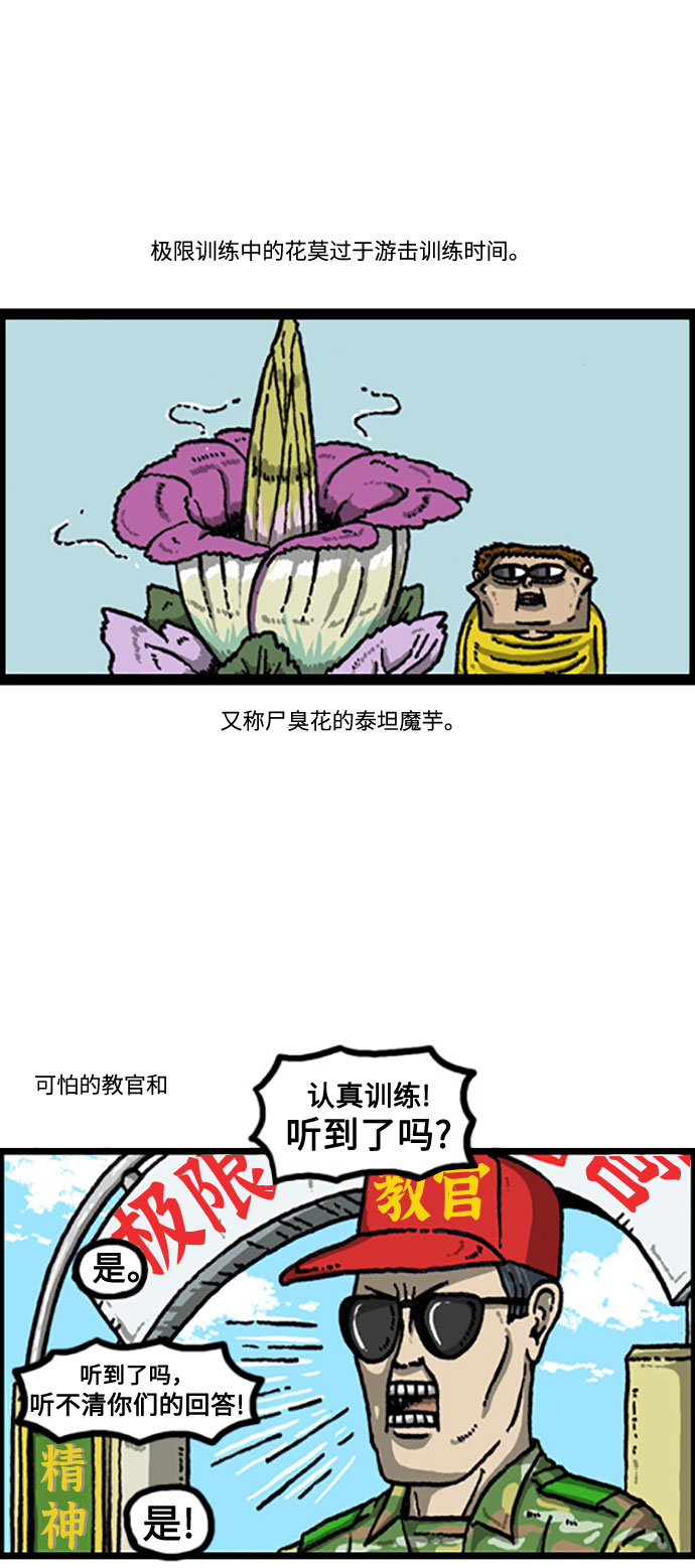 [补充篇] 第92话 你是我的极限3