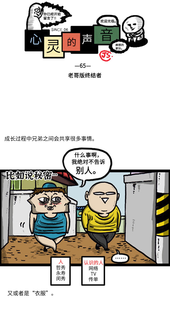 [补充篇] 第65话 老哥版终结者1