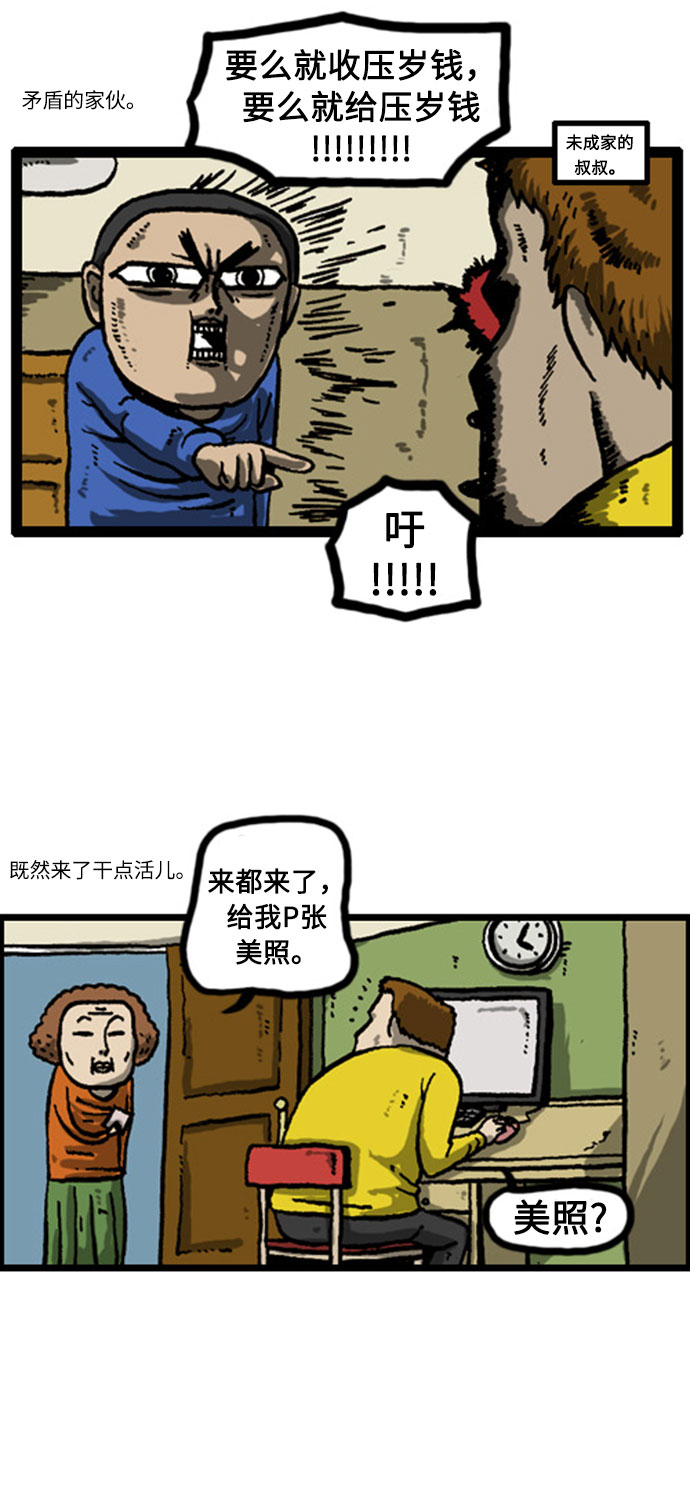 [补充篇] 第9话 简朴的节日漫3