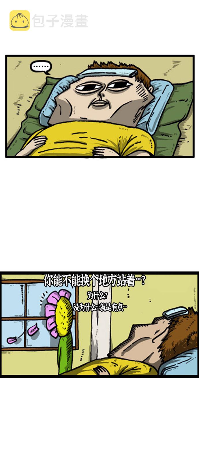 [补充篇] 第35话 招待客人2