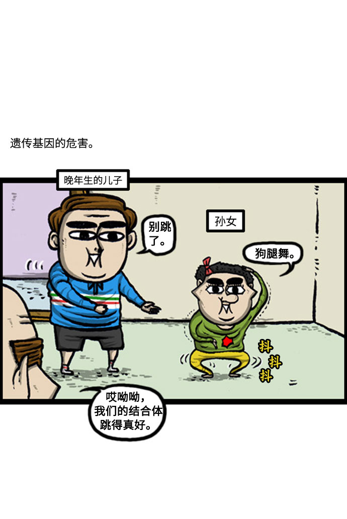 [补充篇] 第129话 提前看6000话2