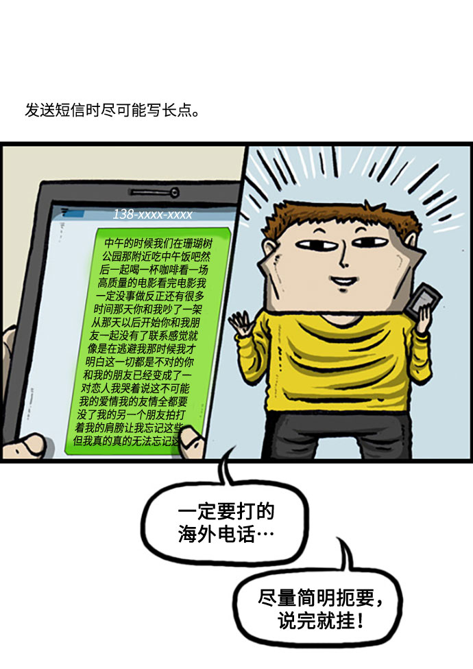 [补充篇] 第120话 节约一点怎么样4